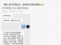 吃瓜最新事件爆料定州,揭秘吃瓜群众最新热议事件
